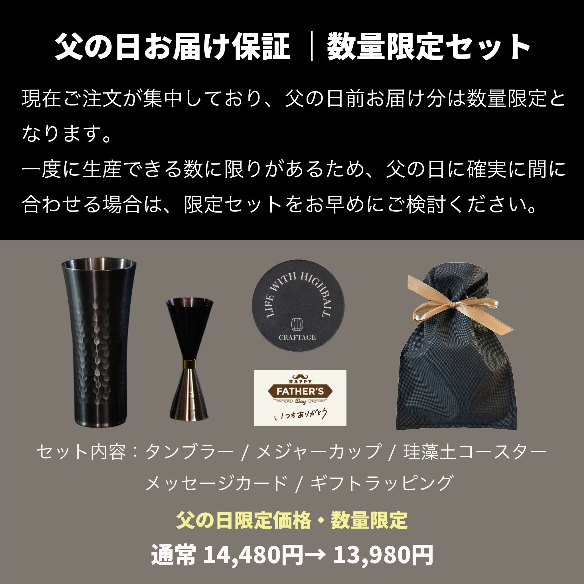 公式】CRAFTAGE ハイボールタンブラー 400ml｜燕三条製｜父の日