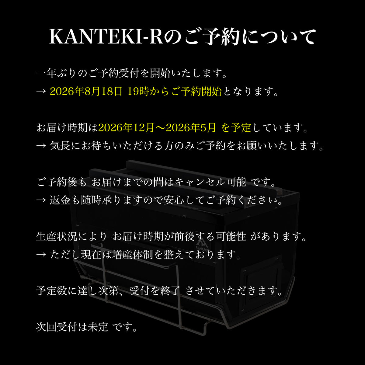 【ご予約商品】遠赤外線効果抜群の国産 七輪 Re:NASOV KANTEKI-R｜販売日はメルマガ＆LINEにてお知らせ｜割れ物につき保証付き送料が別途掛かります - OTONA-MONO