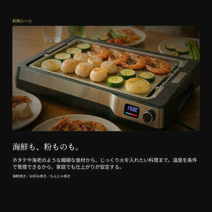 プロの味を、食卓で。本格 鉄板焼き器 LIVRA【8月上旬のお届け分】 - OTONA-MONO