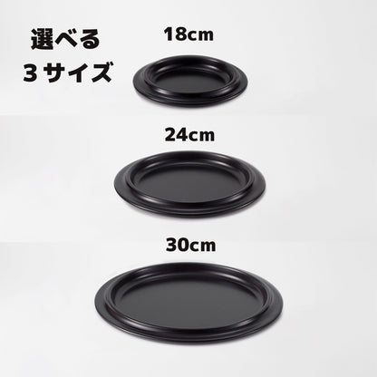 ovject ホーローリムプレート 18cm・24cm・30cm｜直火・オーブン対応の割れにくい｜アウトドア・インドアで - OTONA-MONO