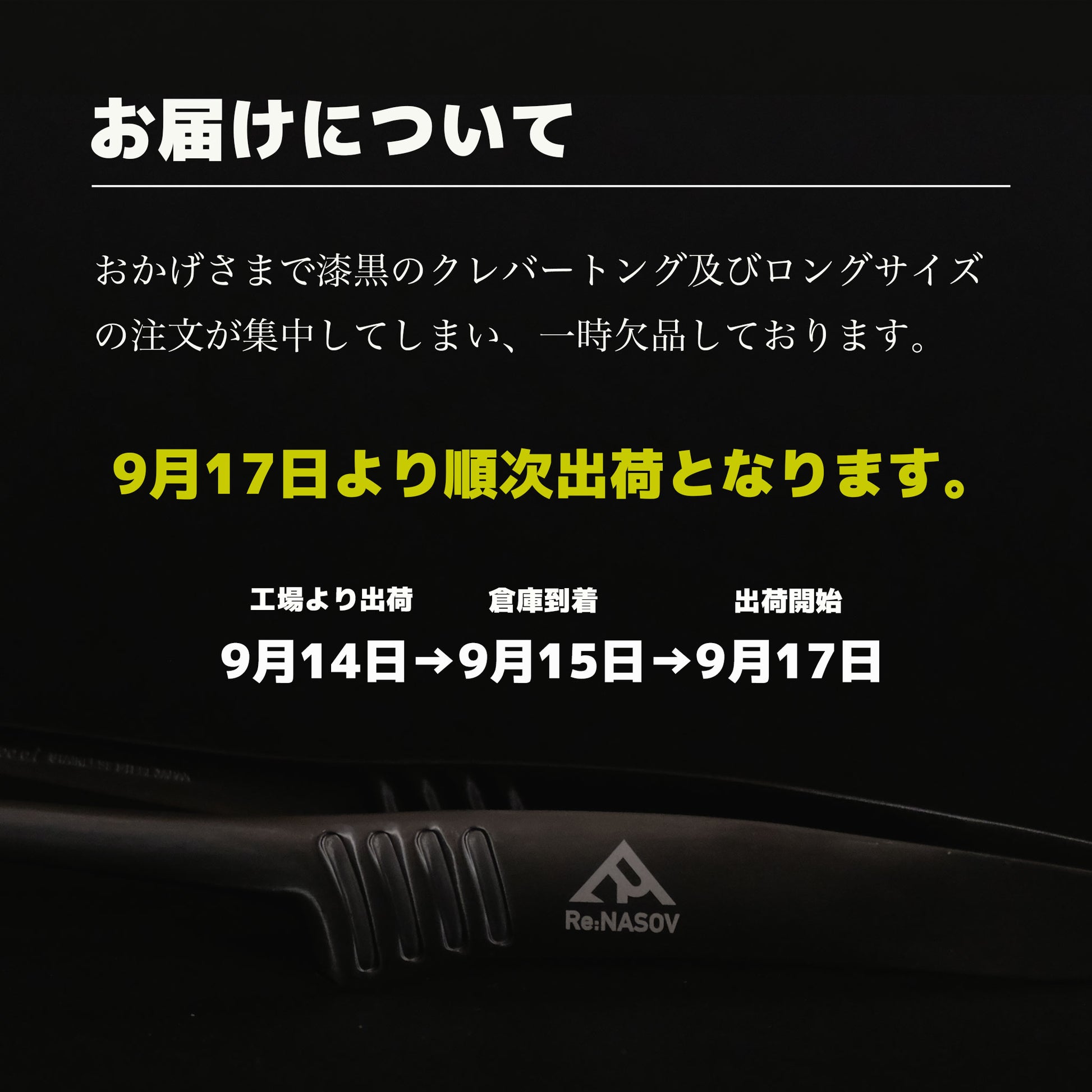 【17日より順次出荷】焼肉奉行セット｜漆黒クレバートング2本組（通常＋ロング）日本製 - OTONA-MONO
