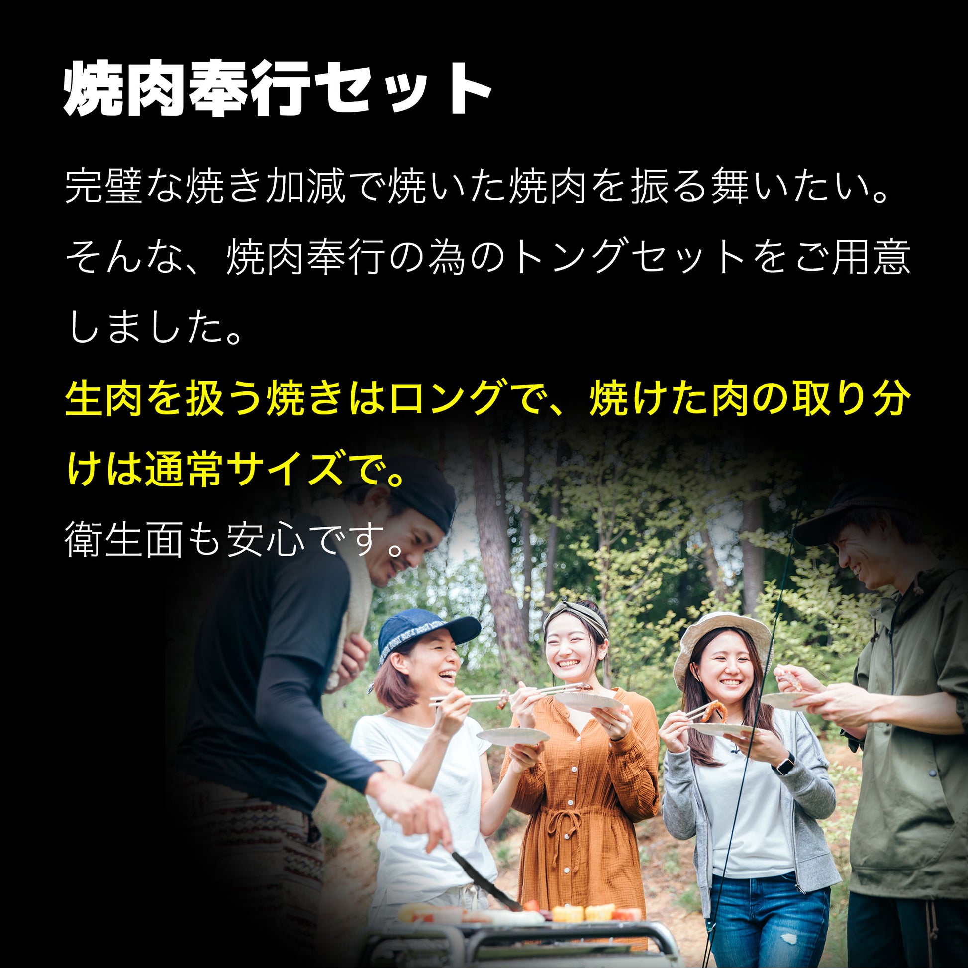 【17日より順次出荷】焼肉奉行セット｜漆黒クレバートング2本組（通常＋ロング）日本製 - OTONA-MONO