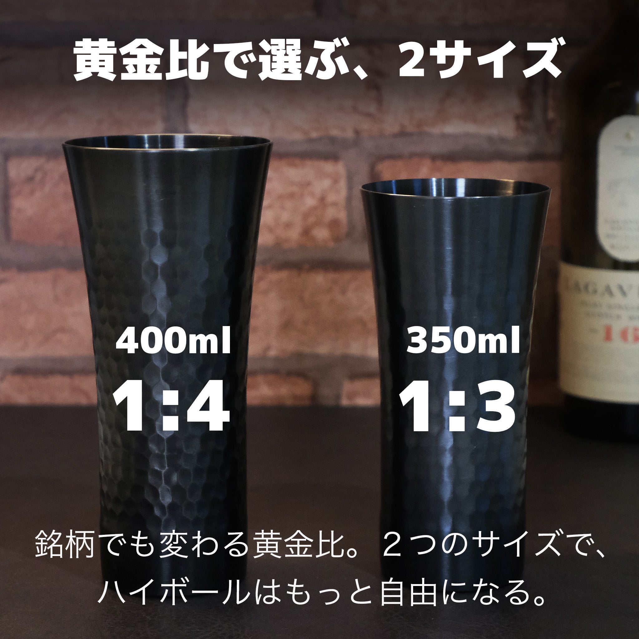 公式】CRAFTAGE ハイボールタンブラー 400ml｜燕三条製｜父の日