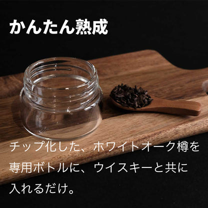 【熟成 1回あたり166円】CRAFTAGE チャーリングチップ ｜200mlから始めるウイスキー 樽熟成セット｜