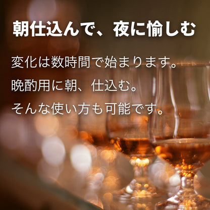 【熟成 1回あたり166円】CRAFTAGE チャーリングチップ ｜200mlから始めるウイスキー 樽熟成セット｜