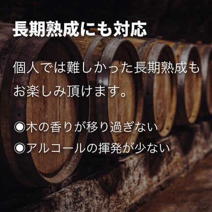 【熟成 1回あたり166円】CRAFTAGE チャーリングチップ ｜200mlから始めるウイスキー 樽熟成セット｜