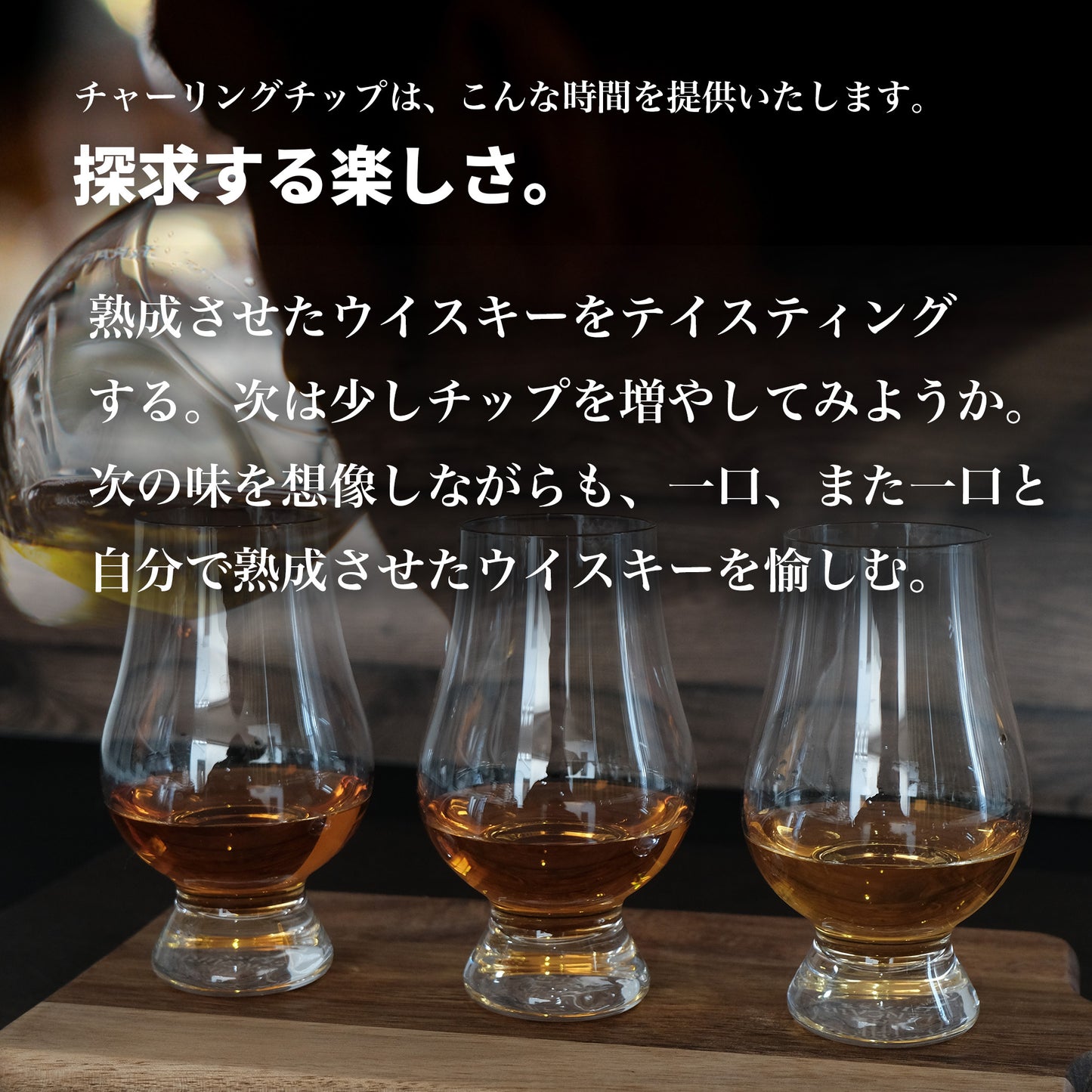 【送料無料】CRAFTAGE チャーリングチップ ｜お試しパック｜2回分