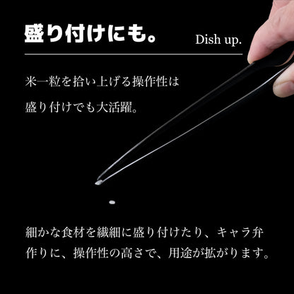 【送料無料】Re:NASOV（レナソブ）漆黒のクレバートング ｜240㎜ ｜黒酸化発色加工ステンレス｜焼肉・BBQ｜衛生的｜食洗機対応｜燕三条製｜ - OTONA-MONO