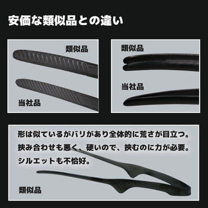 【送料無料】Re:NASOV（レナソブ）漆黒のクレバートング ｜240㎜ ｜黒酸化発色加工ステンレス｜焼肉・BBQ｜衛生的｜食洗機対応｜燕三条製｜ - OTONA-MONO
