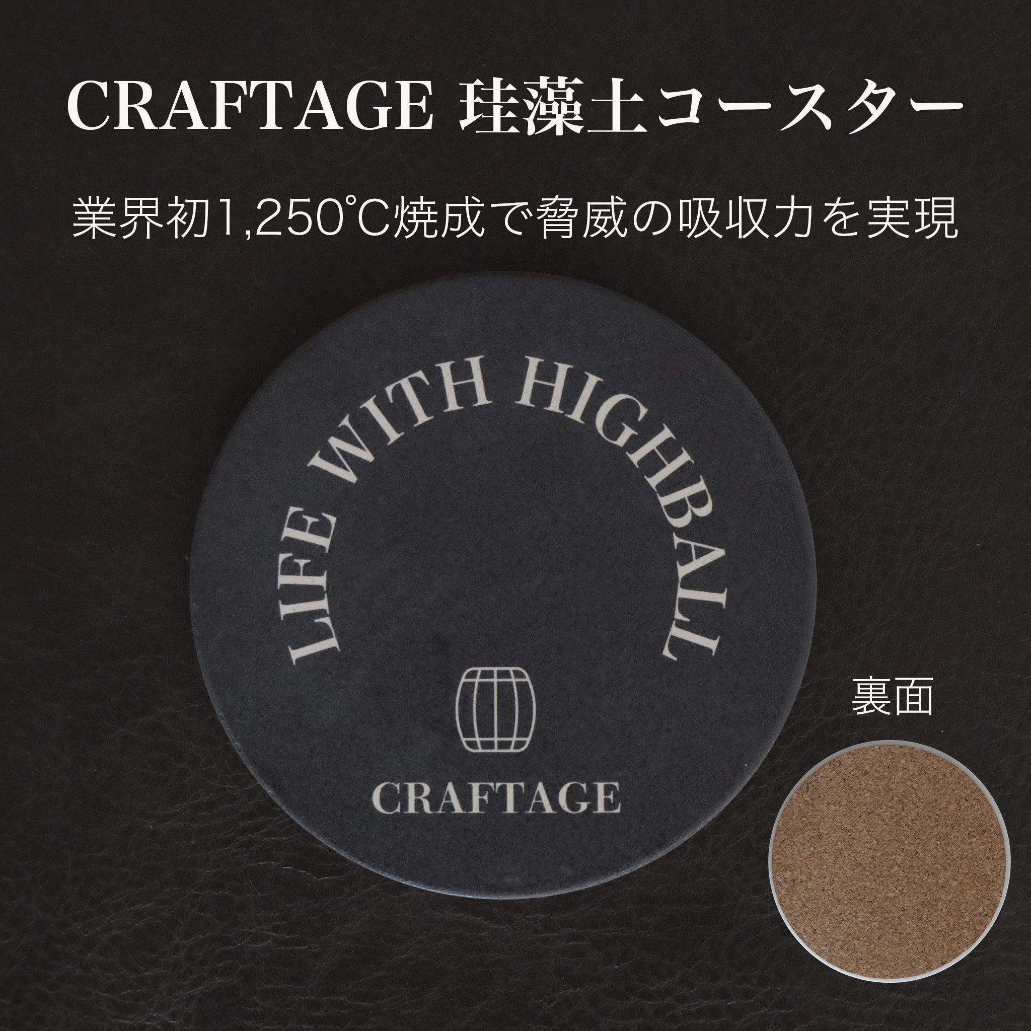 soil / ソイル】ROUND COASTER コースター 4枚セットの商品詳細ページ