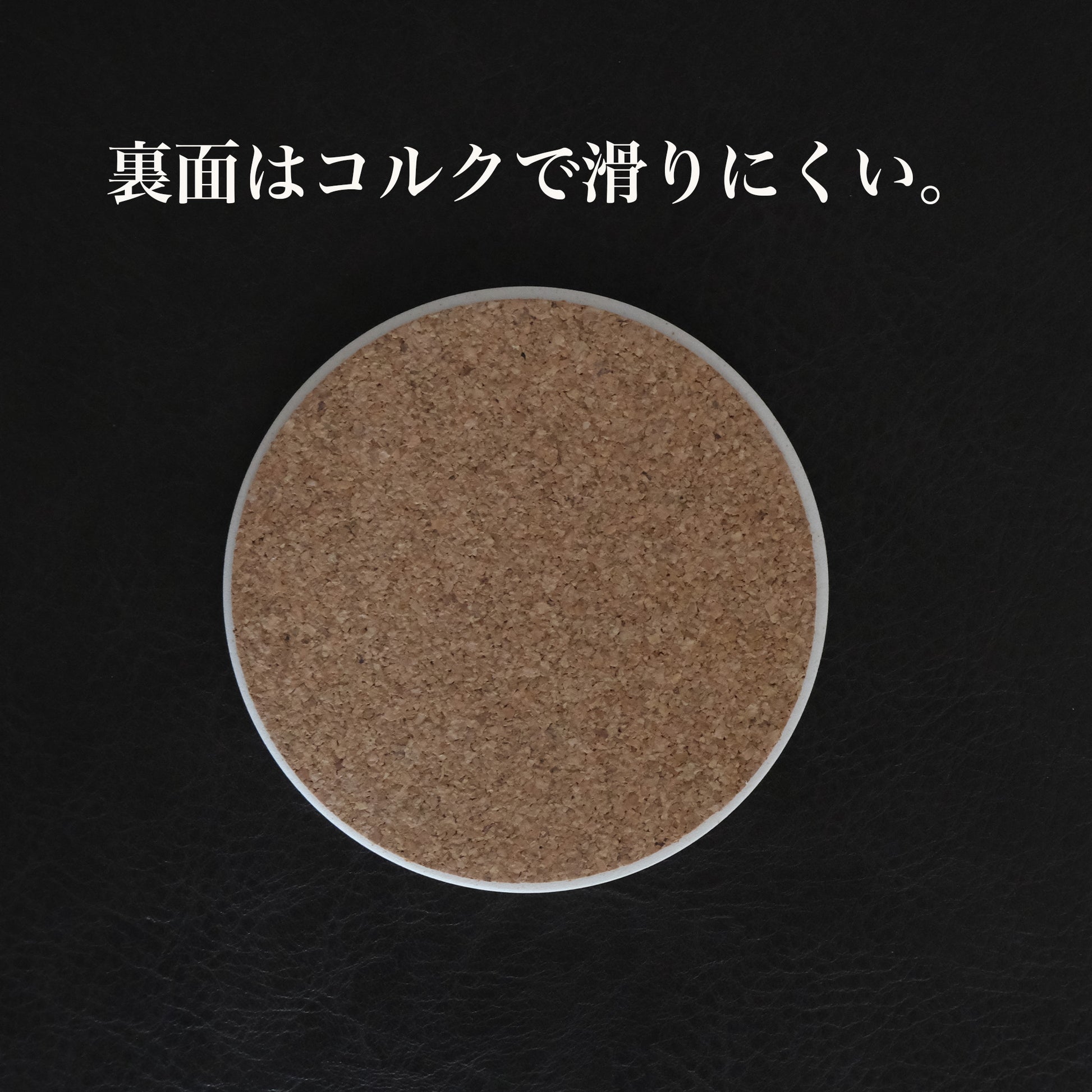 CRAFTAGE 国産 珪藻土コースター | 超吸水 | 裏面コルク - OTONA-MONO