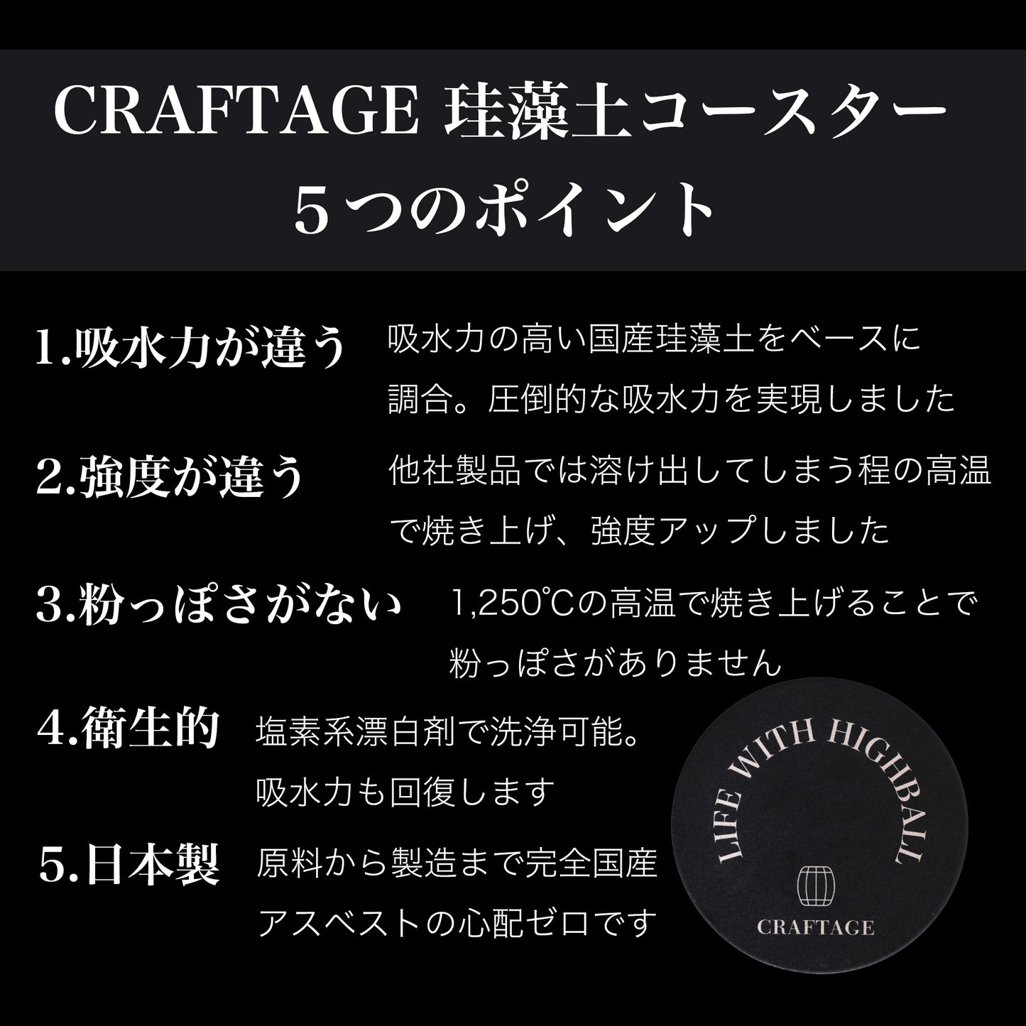 CRAFTAGE 国産 珪藻土コースター | 超吸水 | 裏面コルク - OTONA-MONO