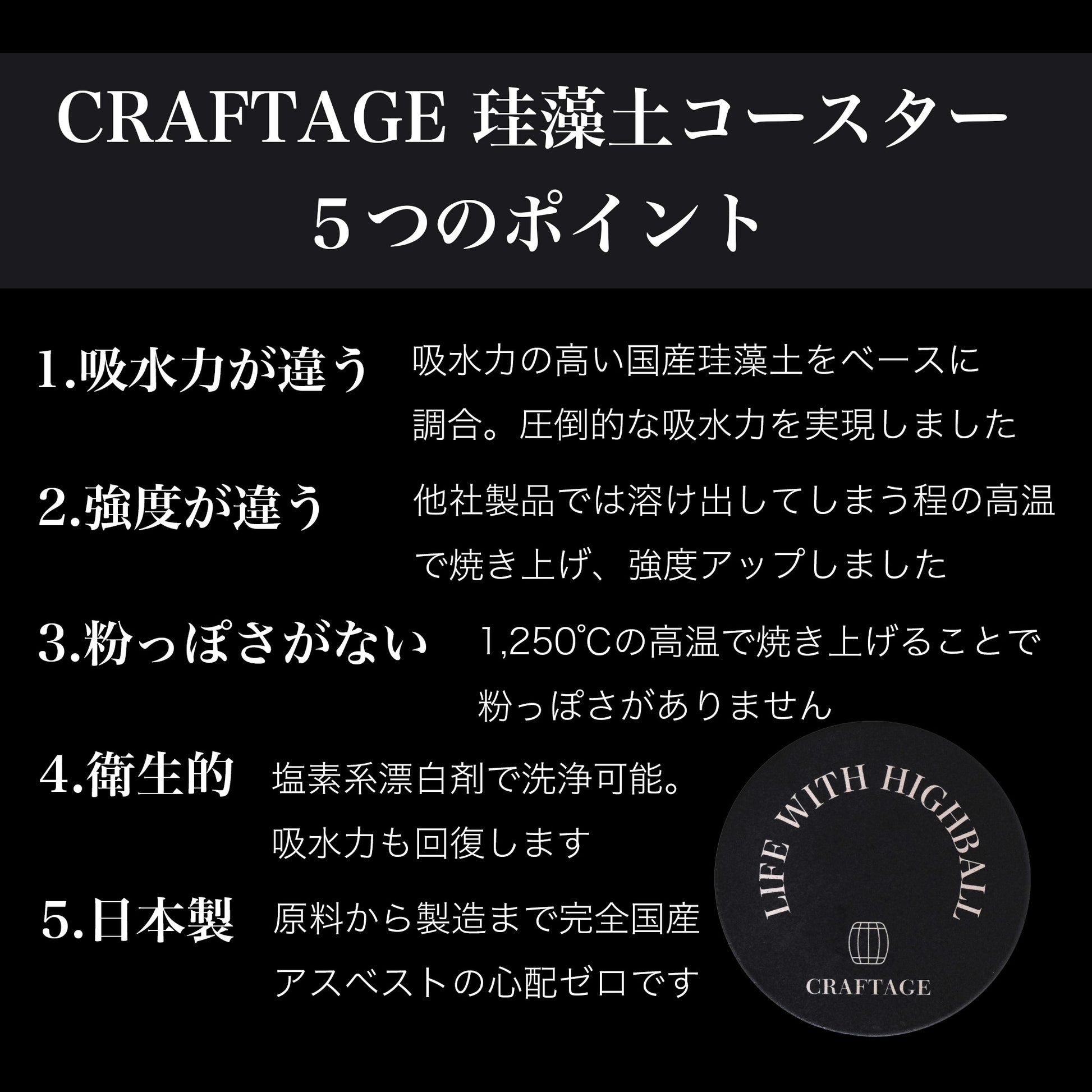 CRAFTAGE 国産 珪藻土コースター | 超吸水 | 裏面コルク - OTONA-MONO