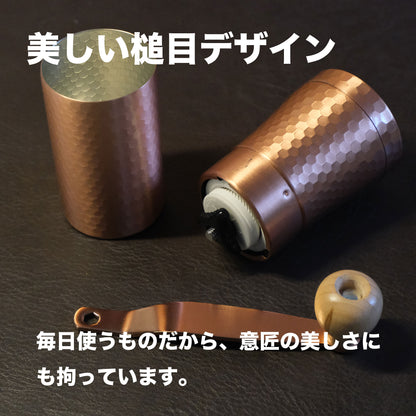 経年変化が楽しい銅製珈琲挽き｜ハンドミル｜セラミック刃｜かんたん清掃｜燕三条製 - OTONA-MONO