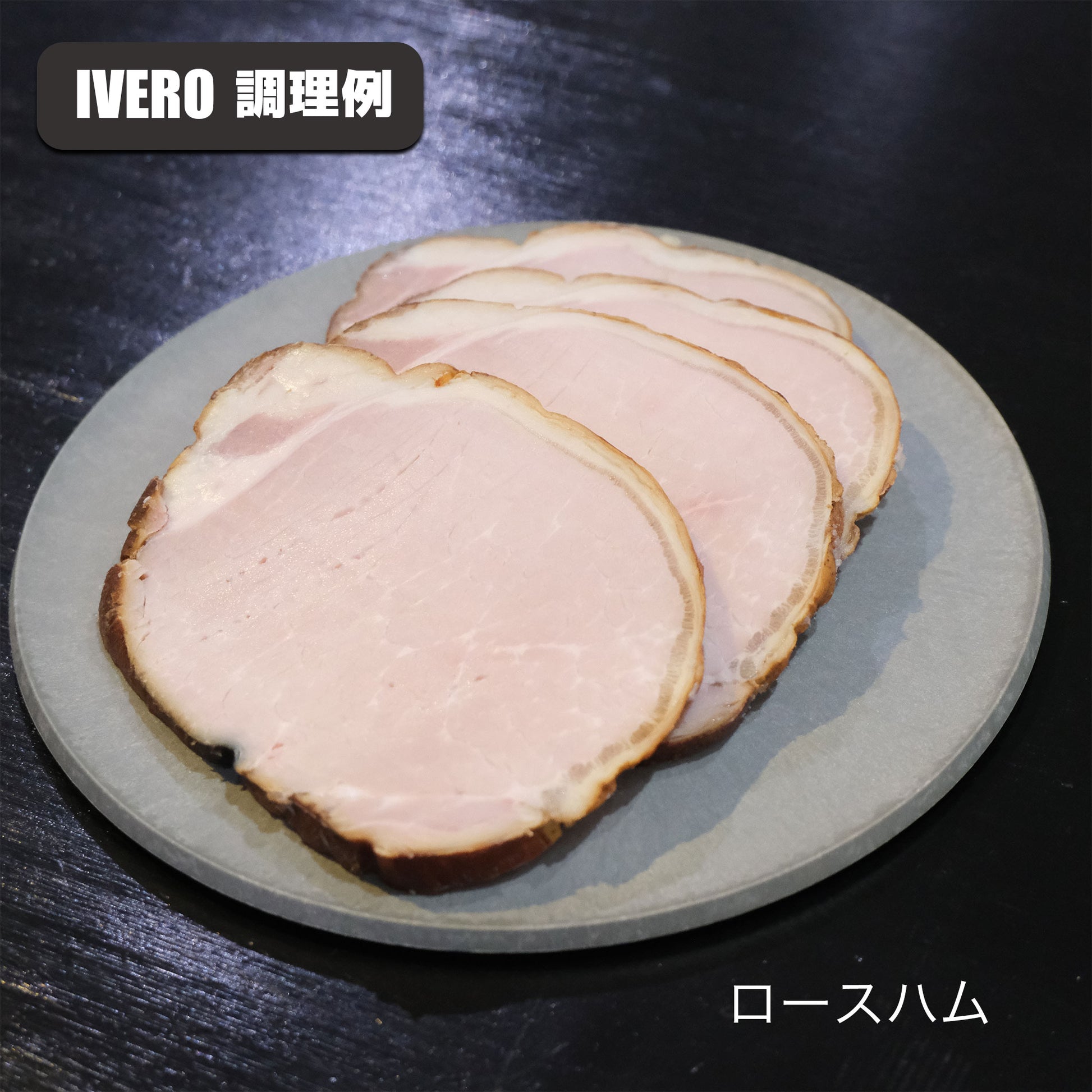 Re:NASOV 燻製器  Smoke & Roaster IVERO（イブロ）| 冷燻・温燻・熱燻・ロースト・石焼 | 本格スモークサーモン作りに - OTONA-MONO