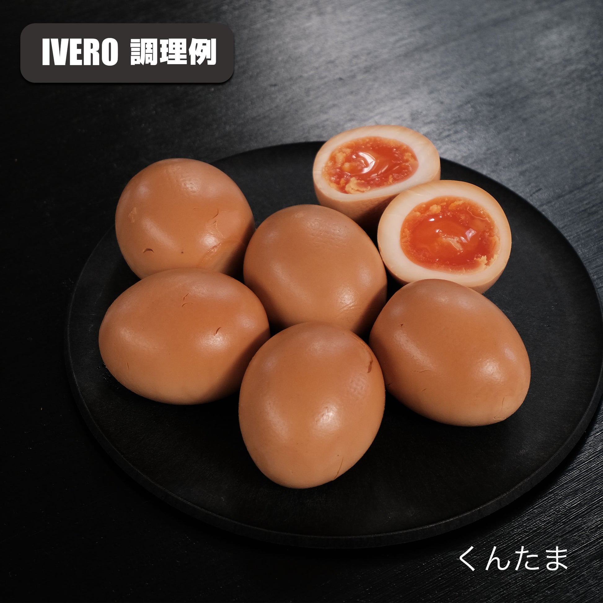 Re:NASOV 燻製器  Smoke & Roaster IVERO（イブロ）| 冷燻・温燻・熱燻・ロースト・石焼 | 本格スモークサーモン作りに - OTONA-MONO