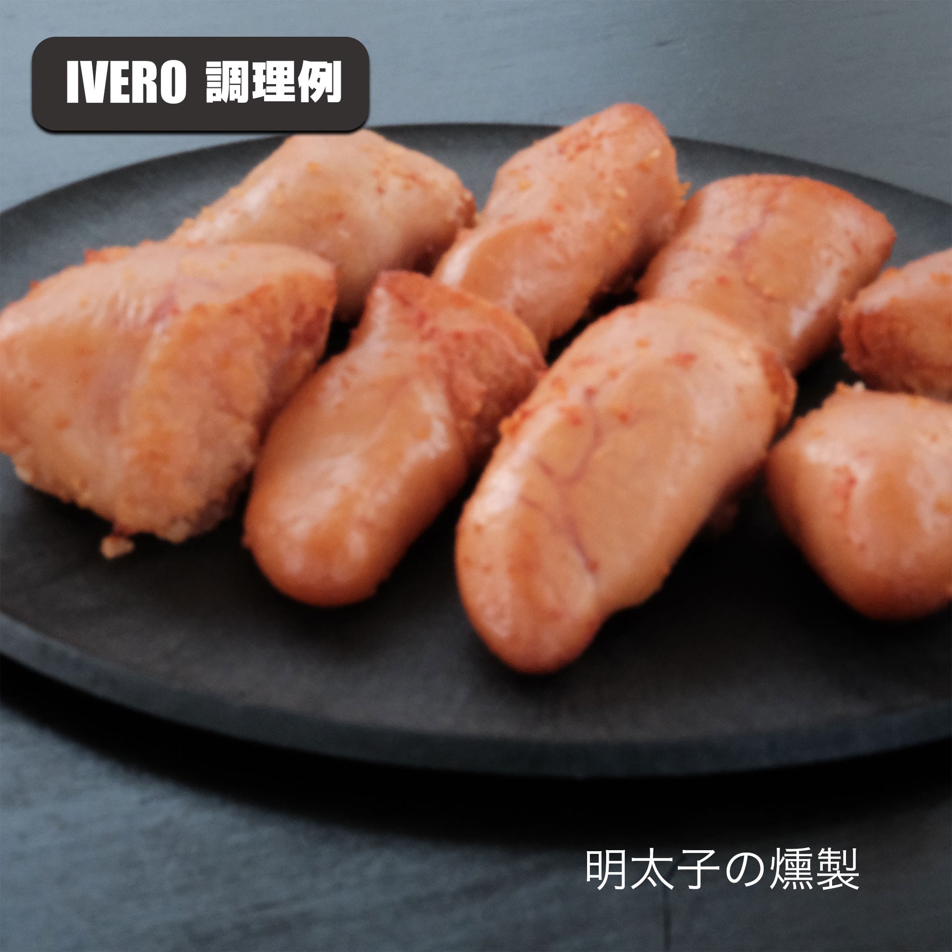 Re:NASOV 燻製器  Smoke & Roaster IVERO（イブロ）| 冷燻・温燻・熱燻・ロースト・石焼 | 本格スモークサーモン作りに - OTONA-MONO