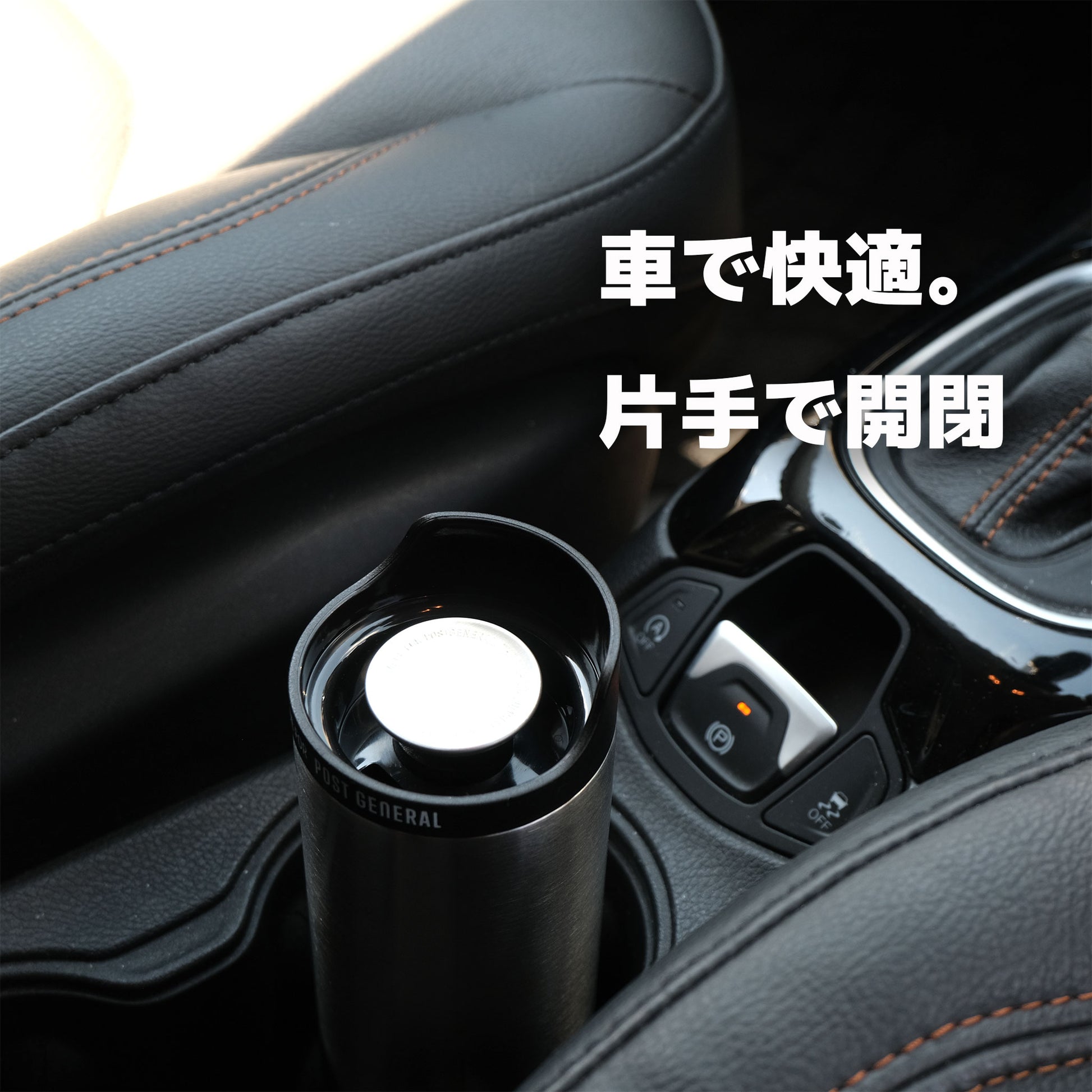 ワンタッチで開閉  温冷タンブラー 250ml｜車で便利｜スリム・軽量タイプ - OTONA-MONO