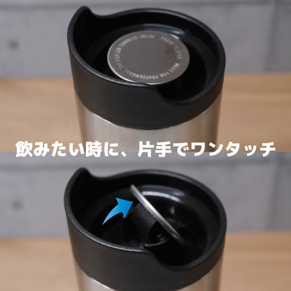 ワンタッチで開閉  温冷タンブラー 250ml｜車で便利｜スリム・軽量タイプ - OTONA-MONO
