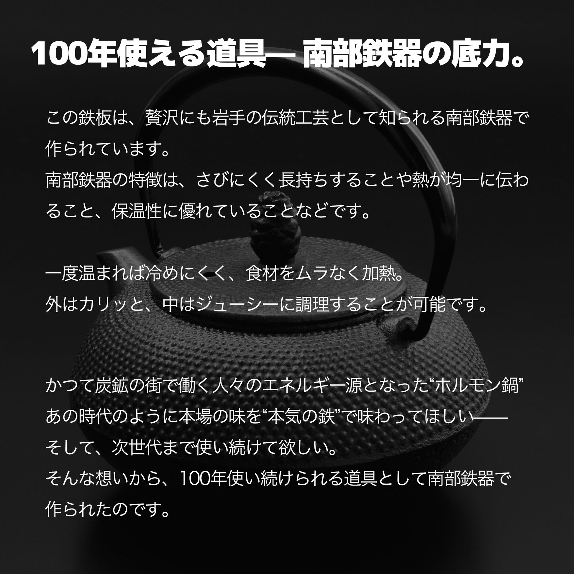 南部鉄器 マルチグリドル 田川ホルモン鍋 鉄板 ワンランク上の煮る・焼く・炒める - OTONA-MONO