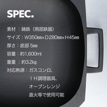 南部鉄器 マルチグリドル 田川ホルモン鍋 鉄板 ワンランク上の煮る・焼く・炒める - OTONA-MONO
