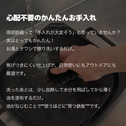 南部鉄器 マルチグリドル 田川ホルモン鍋 鉄板 ワンランク上の煮る・焼く・炒める - OTONA-MONO