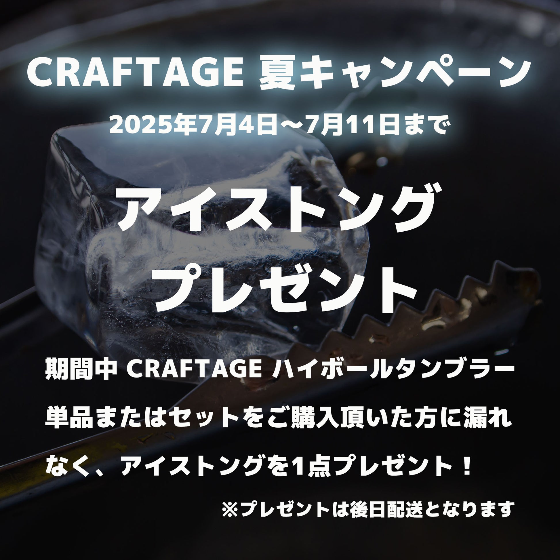 【ギフトにも】CRAFTAGE ハイボールタンブラー＆メジャーカップ｜日本製400ml 燕三条 - OTONA-MONO
