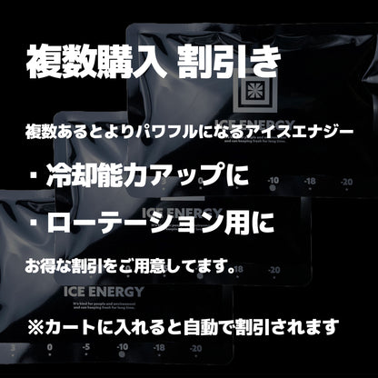 保冷剤を再開発！ アイスエナジー 500 ｜-10℃ ｜熱交換して周りを冷やす｜複数購入割引あり - OTONA-MONO