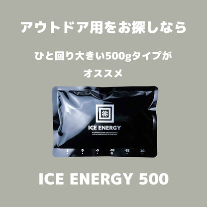 お弁当の保冷に最適！ アイスエナジー 300g ｜-10℃でしっかり冷却｜複数購入割引あり - OTONA-MONO