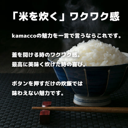 峠の釜めしから生まれた「自動炊飯」土鍋 Kamacco ｜ 益子焼き｜レンチン炊飯も