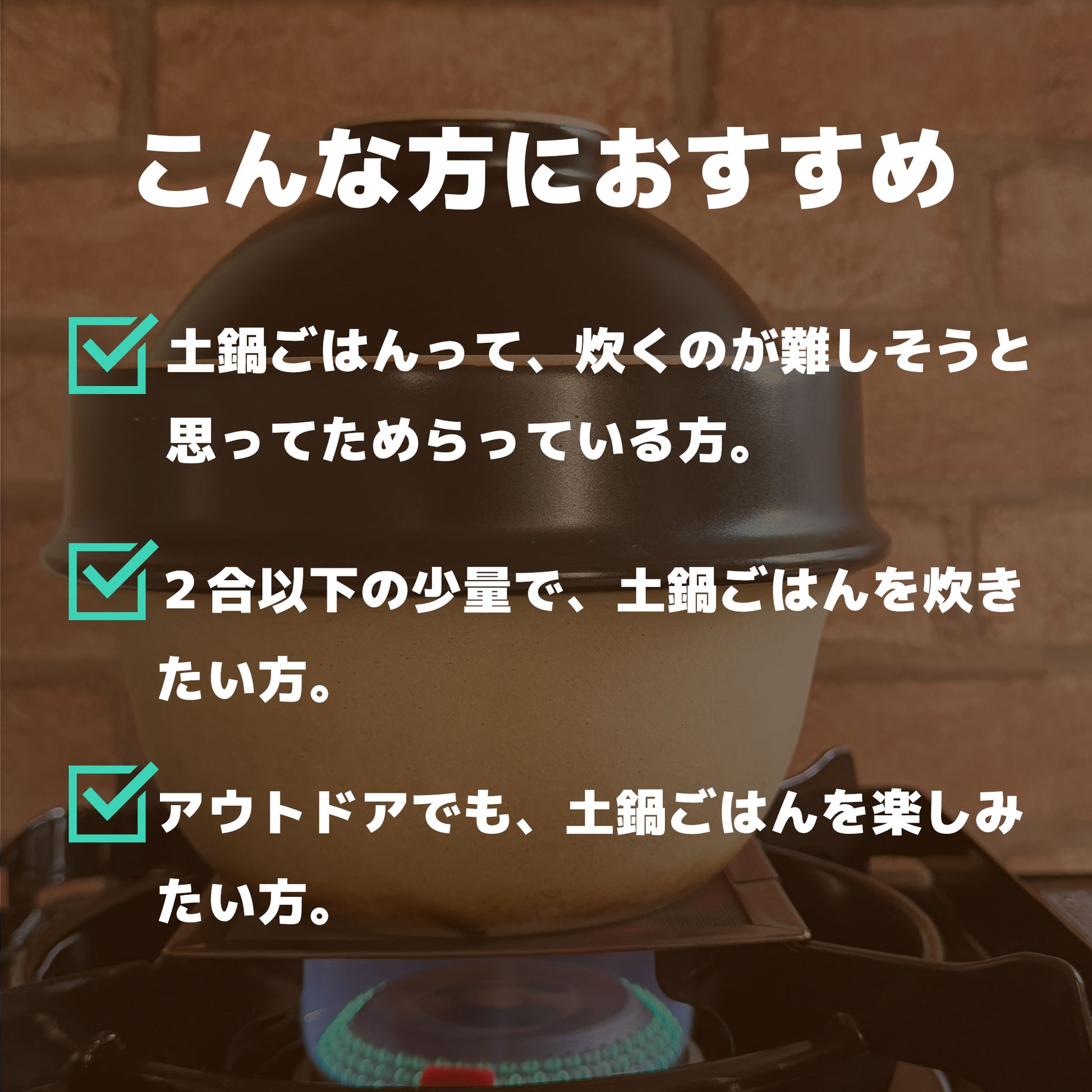 峠の釜めしから生まれた「自動炊飯」土鍋 Kamacco ｜ 益子焼き｜レンチン炊飯も - OTONA-MONO