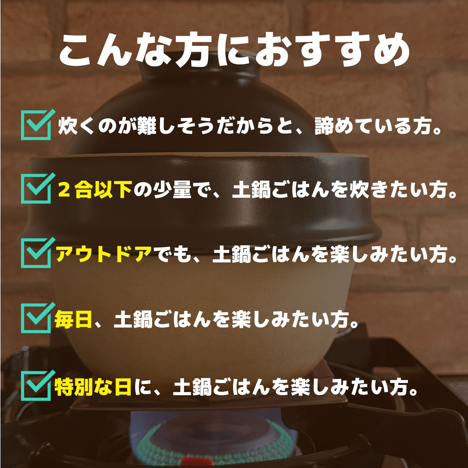 峠の釜めしから生まれた「自動炊飯」土鍋 Kamacco ｜ 益子焼き｜レンチン炊飯も - OTONA-MONO