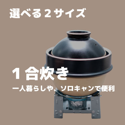 峠の釜めしから生まれた「自動炊飯」土鍋 Kamacco ｜ 益子焼き｜レンチン炊飯も - OTONA-MONO