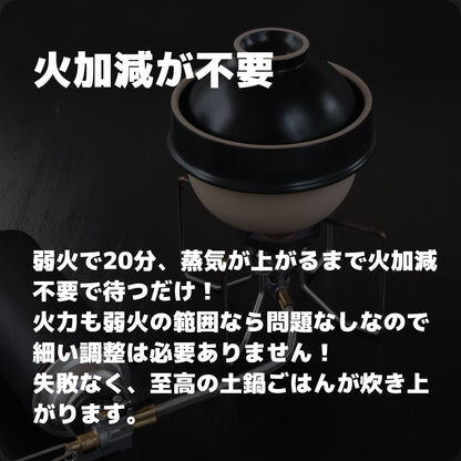峠の釜めしから生まれた「自動炊飯」土鍋 Kamacco ｜ 益子焼き｜レンチン炊飯も - OTONA-MONO