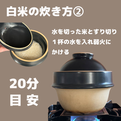 峠の釜めしから生まれた「自動炊飯」土鍋 Kamacco ｜ 益子焼き｜レンチン炊飯も - OTONA-MONO