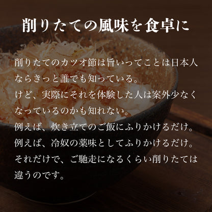 手のひらサイズのminiカツオ節削り器｜燕三条製｜薬味用｜携帯に便利 - OTONA-MONO