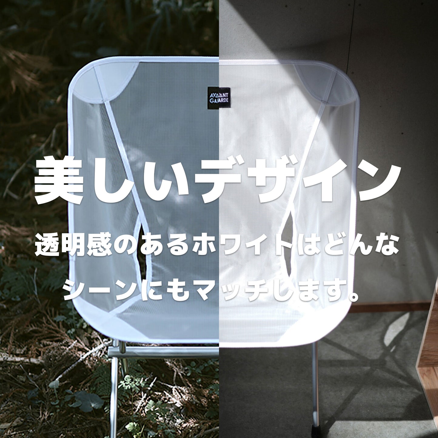 アウトドアチェア　LightTrend｜超超ジュラルミンフレーム｜軽量・高強度｜ - OTONA-MONO