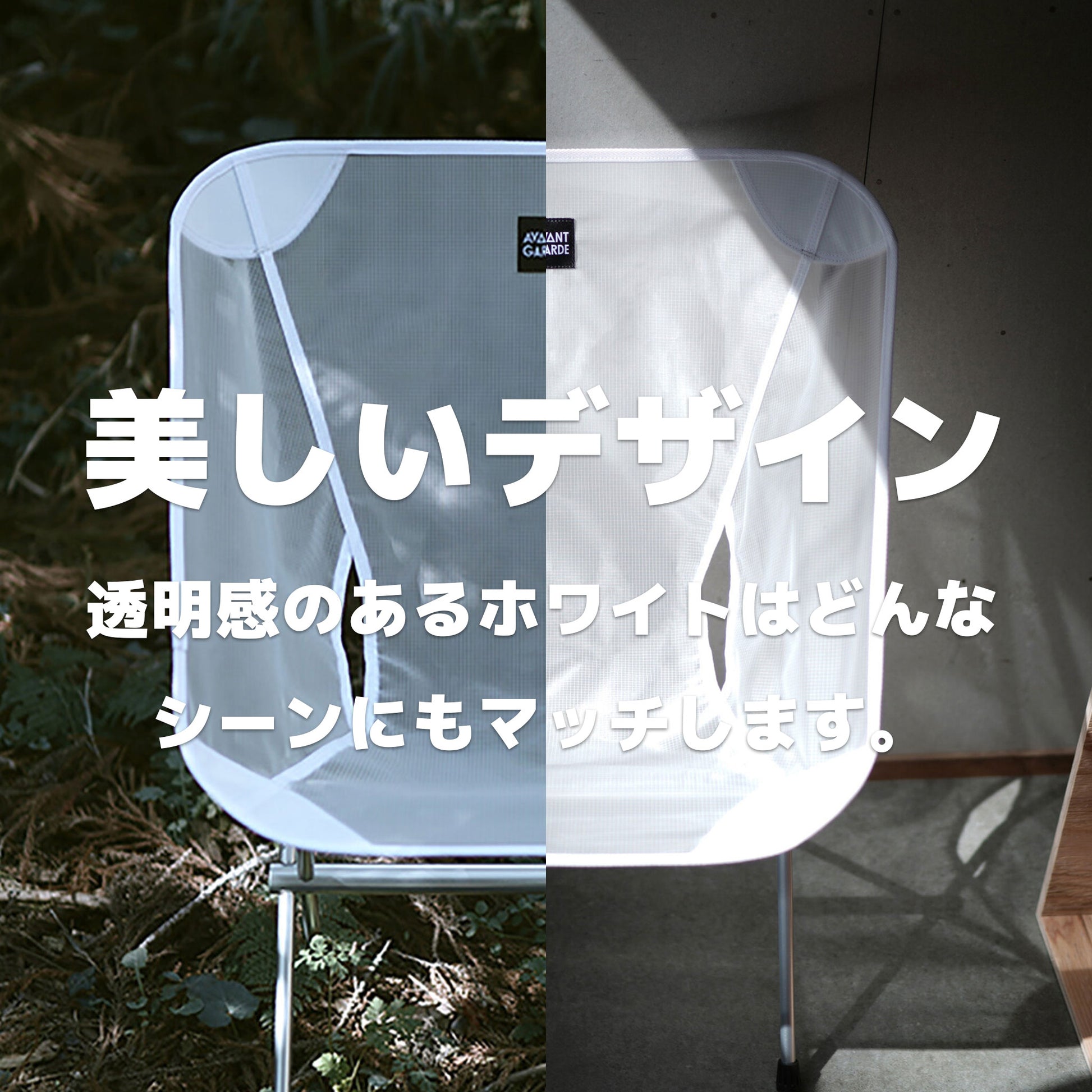 アウトドアチェア　LightTrend｜超超ジュラルミンフレーム｜軽量・高強度｜ - OTONA-MONO