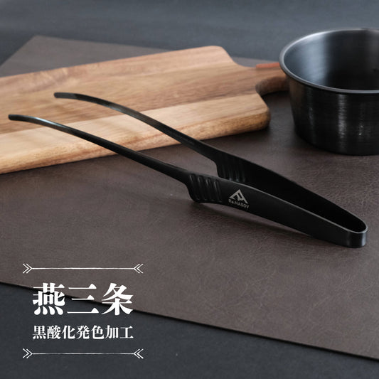 【送料無料】Re:NASOV（レナソブ）漆黒のクレバートング LONG ｜ 290㎜ ｜黒酸化発色加工 ステンレス｜焼肉・BBQ・揚げ物｜衛生的｜食洗機対応｜燕三条製 - OTONA-MONO