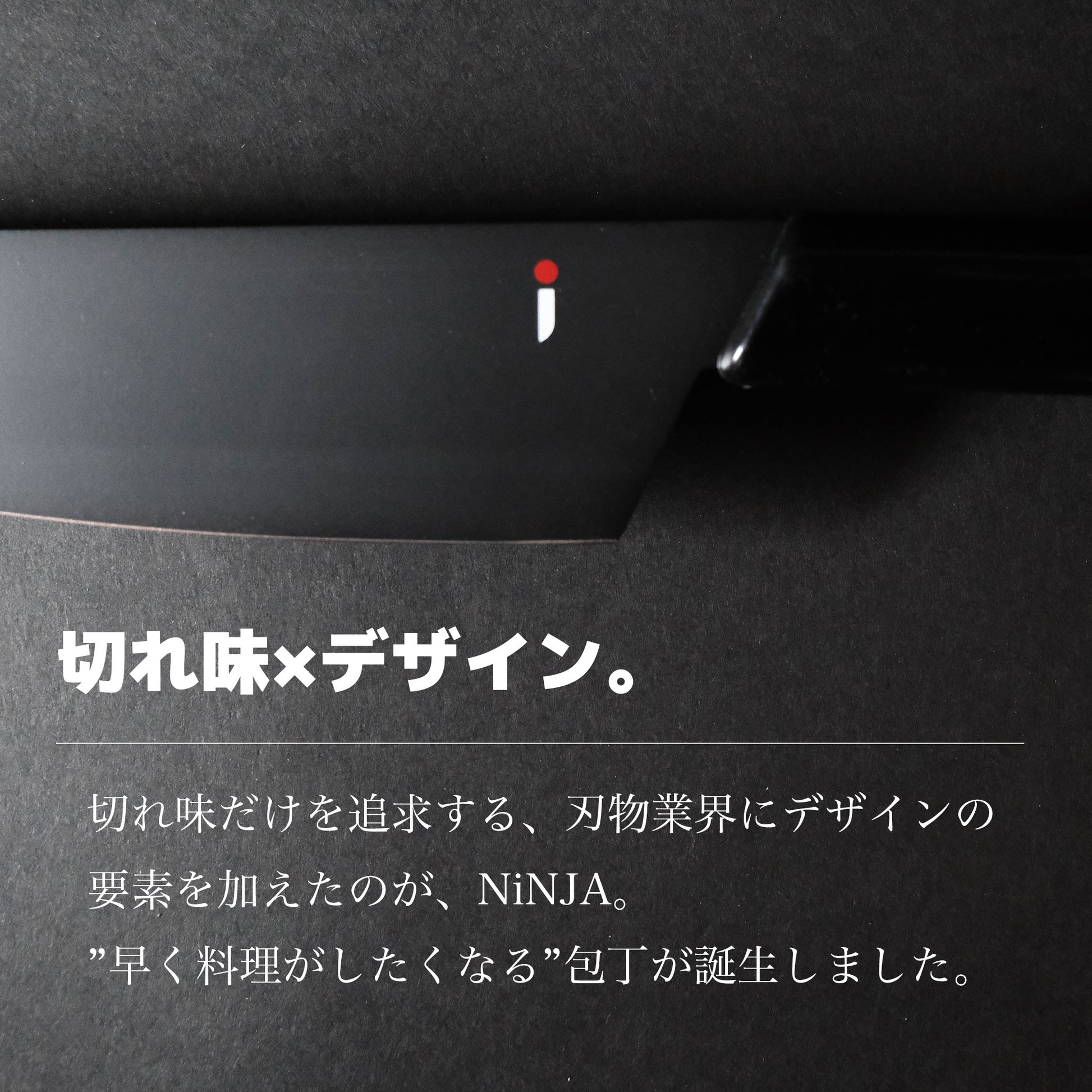 NINJA 包丁｜三徳・牛刀・ペティから選べる｜関の職人が仕立てた黒の逸品 - OTONA-MONO