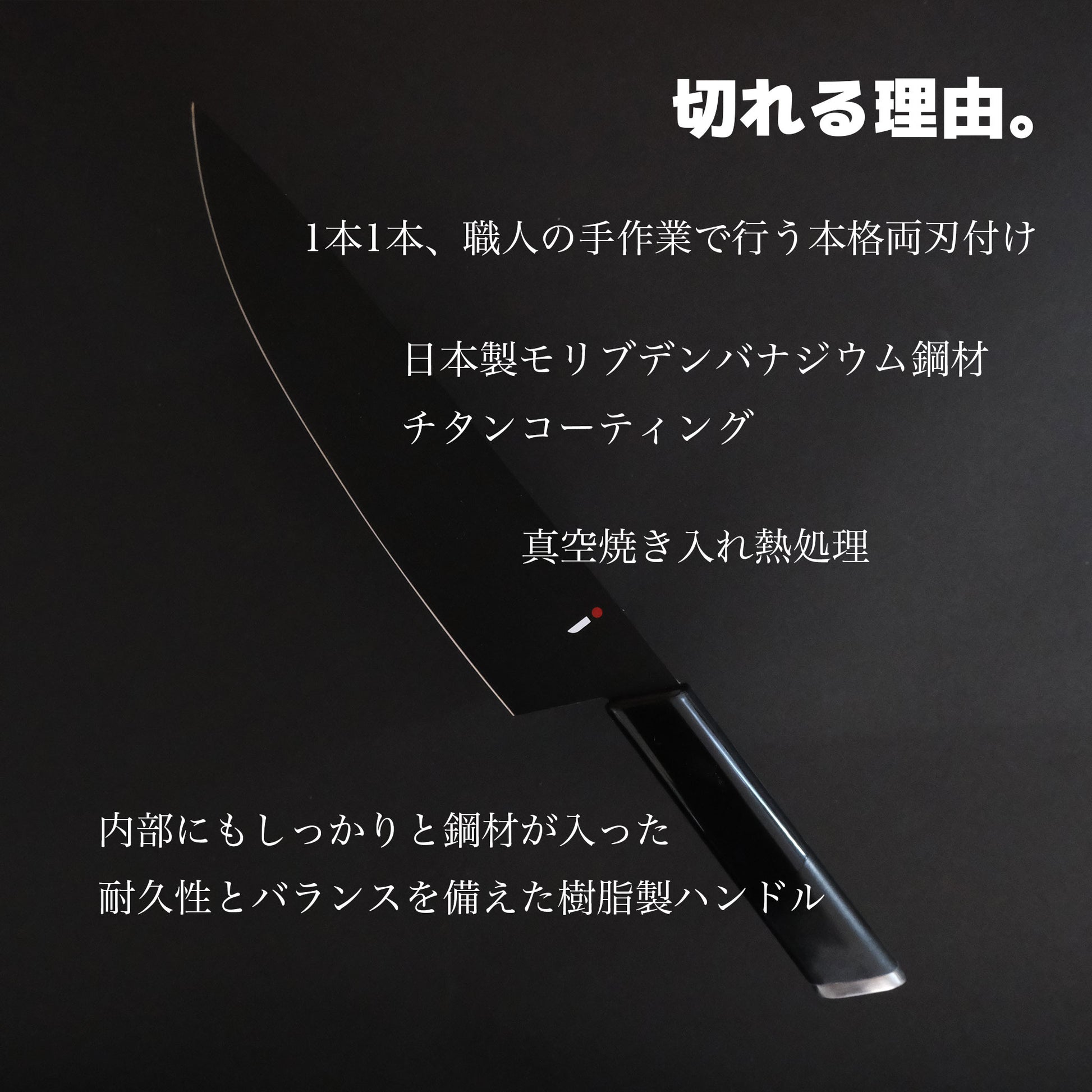 NINJA 包丁｜三徳・牛刀・ペティから選べる｜関の職人が仕立てた黒の逸品 - OTONA-MONO