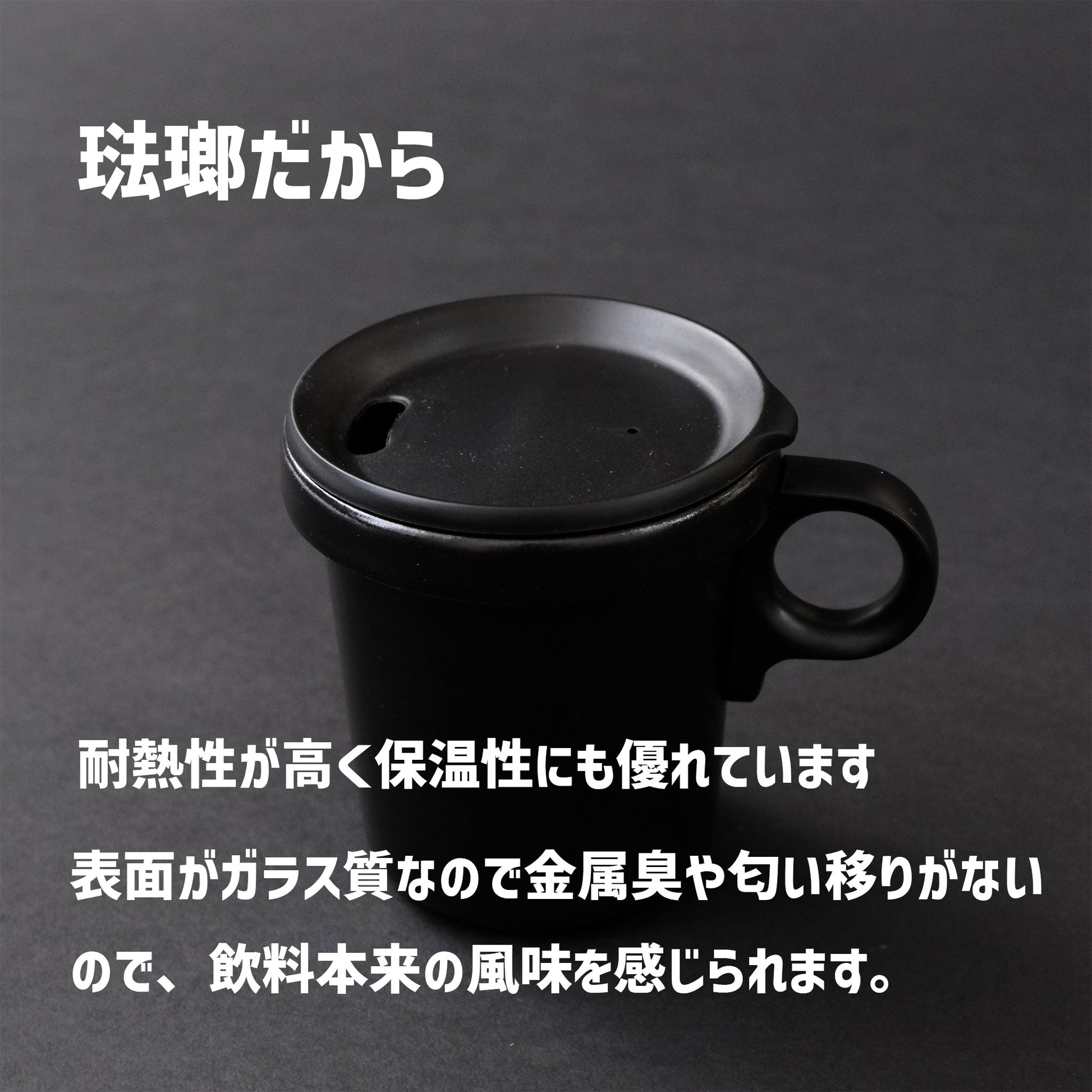 ホーロー マグカップ 360ml｜取手が外してスタッキング収納｜蓋付き｜ovjecrt｜日本製 - OTONA-MONO