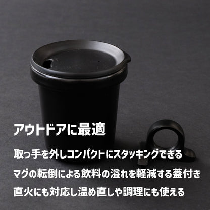 ホーロー マグカップ 360ml｜取手が外してスタッキング収納｜蓋付き｜ovjecrt｜日本製 - OTONA-MONO