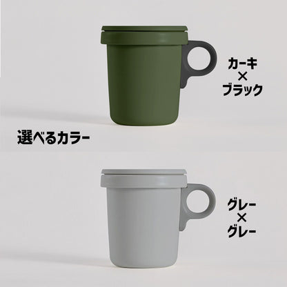ホーロー マグカップ 360ml｜取手が外してスタッキング収納｜蓋付き｜ovjecrt｜日本製 - OTONA-MONO
