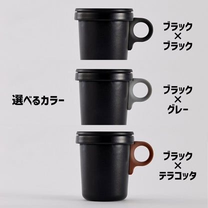 ホーロー マグカップ 360ml｜取手が外してスタッキング収納｜蓋付き｜ovjecrt｜日本製 - OTONA-MONO