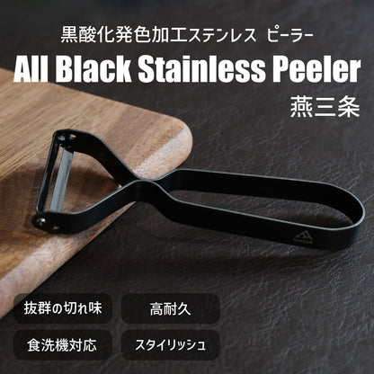 【送料無料】Re:NASOV 黒酸化発色 ステンレス ブラック ピーラー｜刃まで黒い｜燕三条製｜食洗機対応 - OTONA-MONO