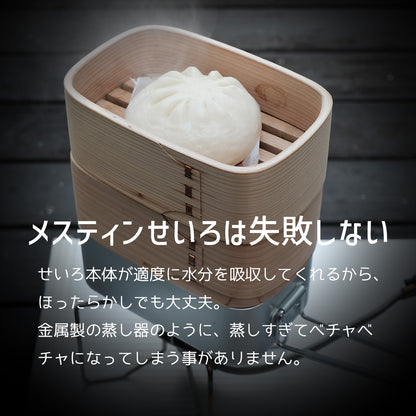 メスティンせいろ 蒸し料理が気軽に楽しめる - OTONA-MONO