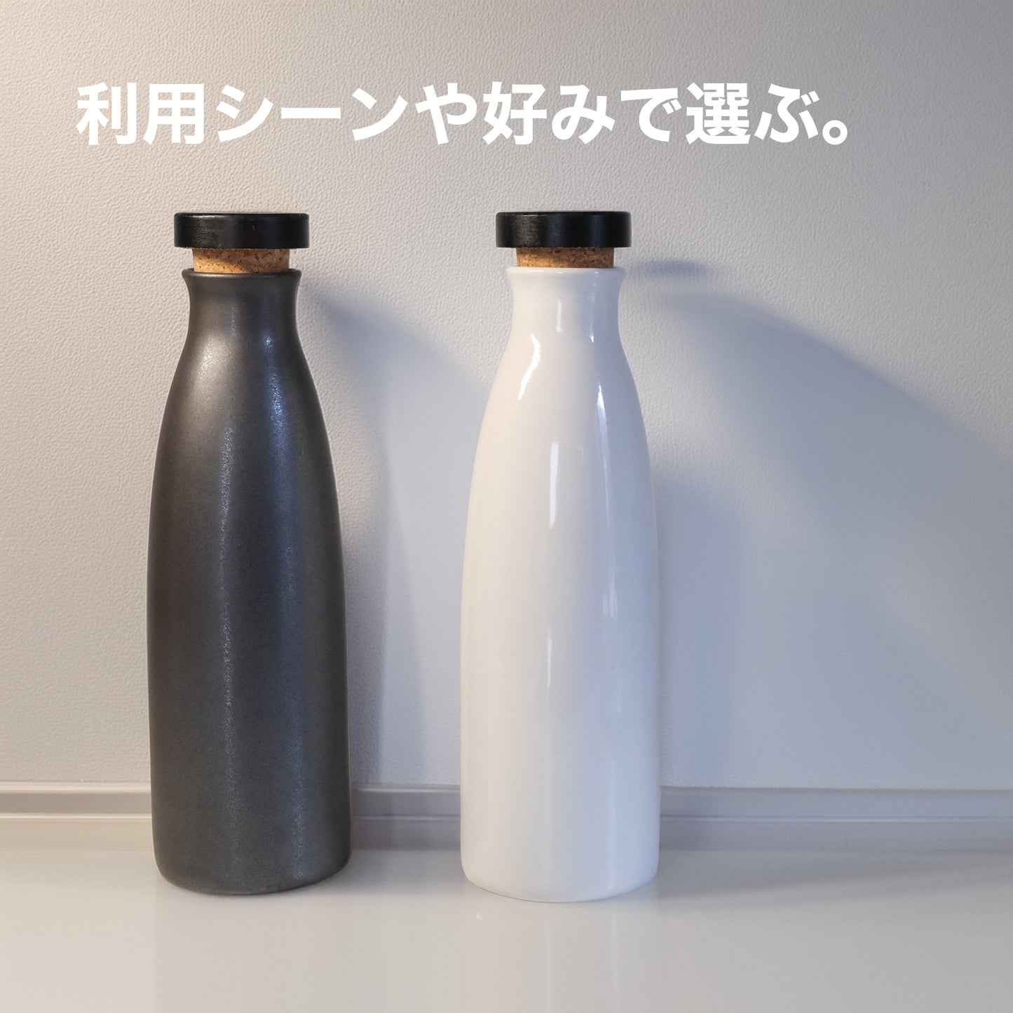 信楽焼 水を仕込むイオンボトル【 白・墨色 】 - OTONA-MONO