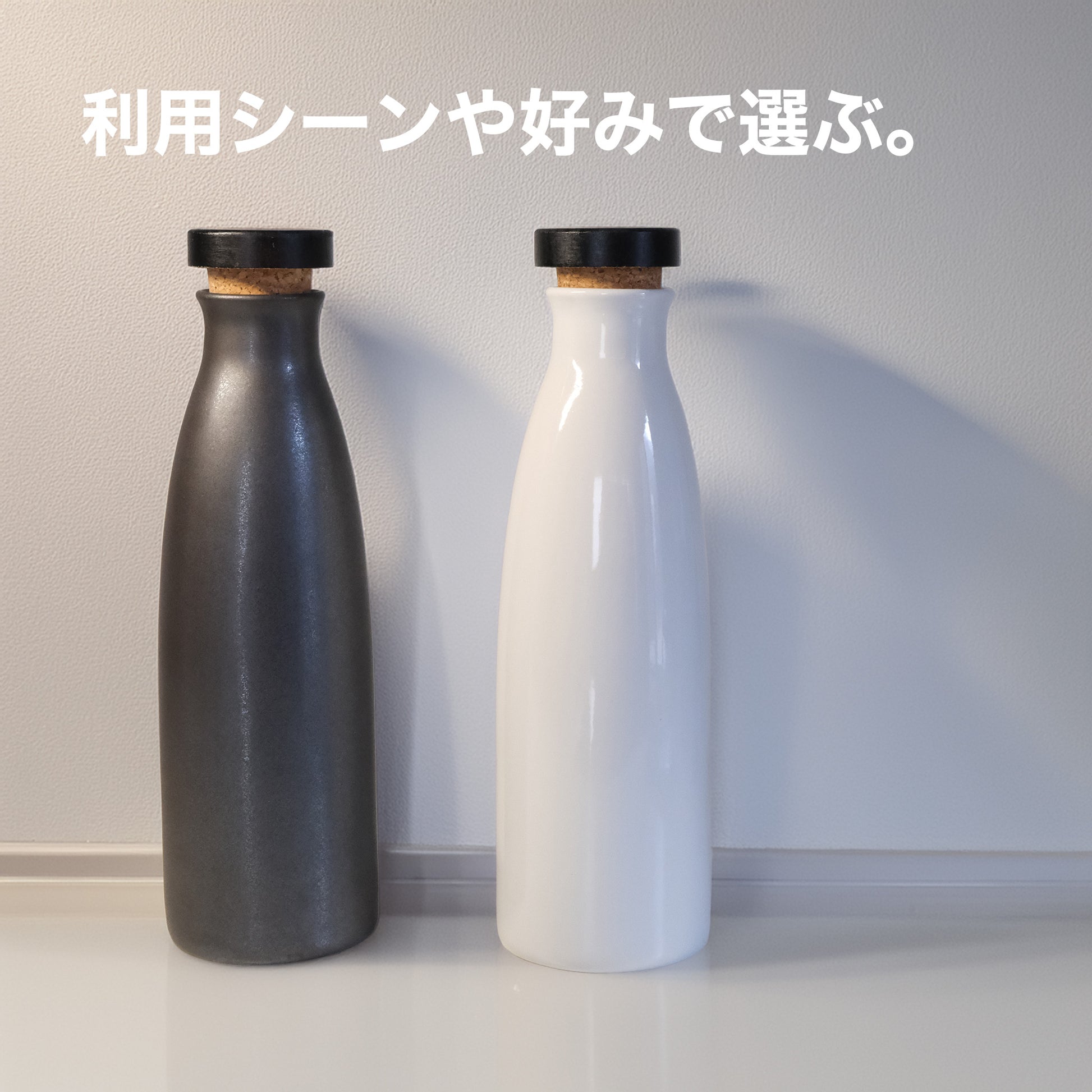 信楽焼 水を仕込むイオンボトル【 白・墨色 】 - OTONA-MONO