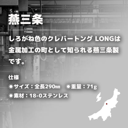 【送料無料】しろがね色のクレバートング ロングサイズ - OTONA-MONO